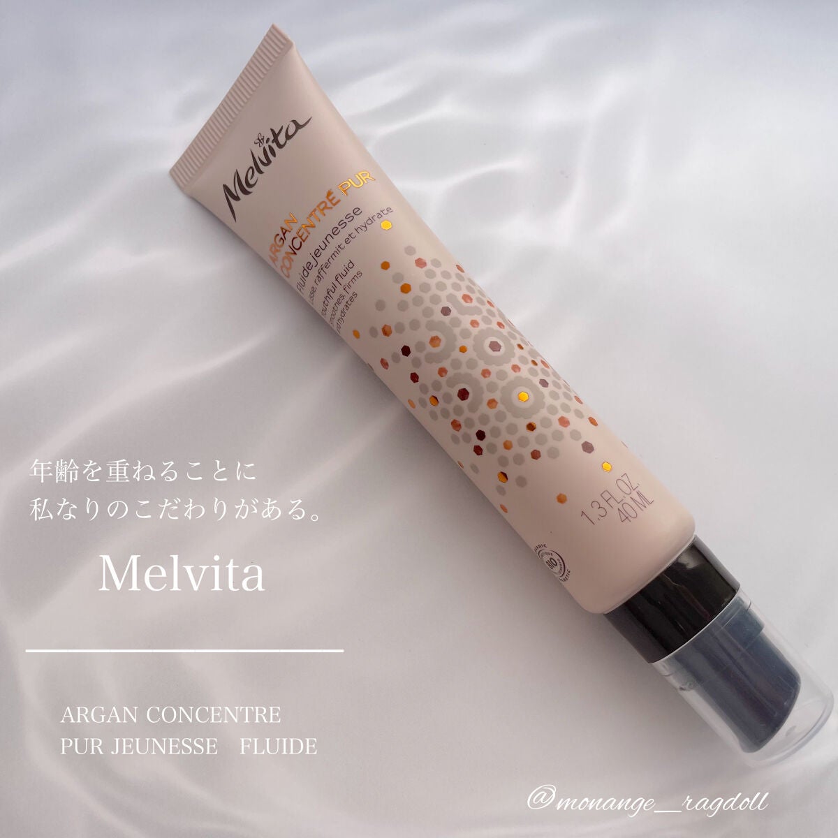 ARGAN CONCENTRE PUR JEUNESSE FLUIDE /Melvita/その他スキンケアを使ったクチコミ(1枚目)