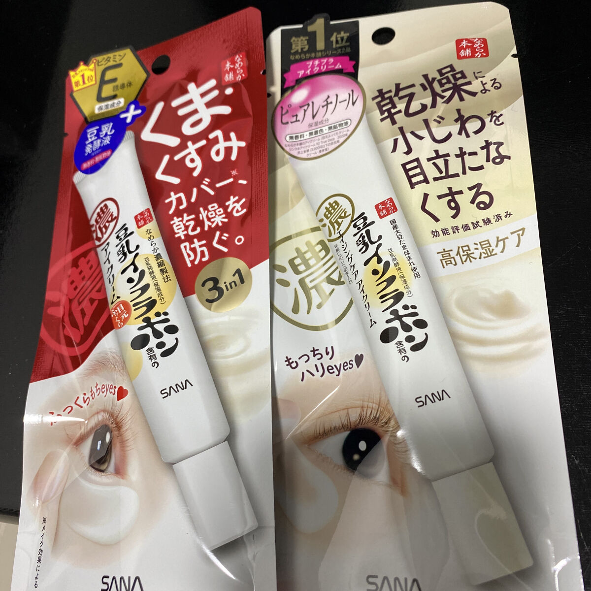 目元ふっくらクリーム NC/なめらか本舗/アイケア・アイクリームを使ったクチコミ（3枚目）