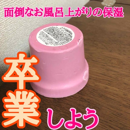 フェアリーキャンディ ボディコンディショナー (旧)/ラッシュ/ボディソープを使ったクチコミ(1枚目)
