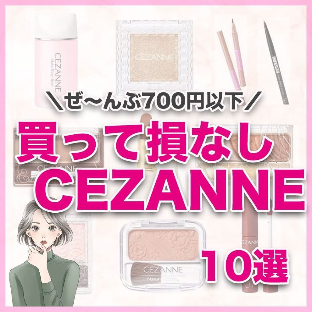 ナチュラル チークN/CEZANNE/パウダーチークを使ったクチコミ（1枚目）