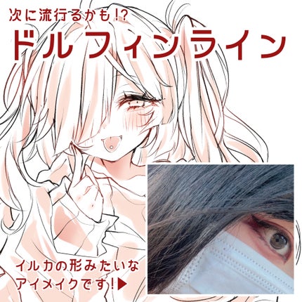 る on LIPS 「はじめまして!るです(⋆ᴗ͈ˬᴗ͈)”可愛いメイクができたので..」(1枚目)