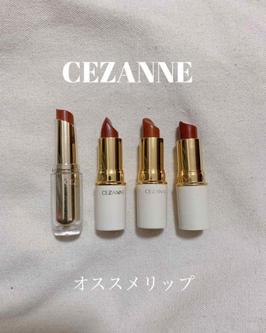 ラスティング リップカラーN/CEZANNE/口紅を使ったクチコミ（1枚目）