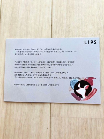 いち髪 THE PREMIUM Wケアブースター美容オイルマスク/いち髪/ヘアマスク・ヘアパックを使ったクチコミ(2枚目)