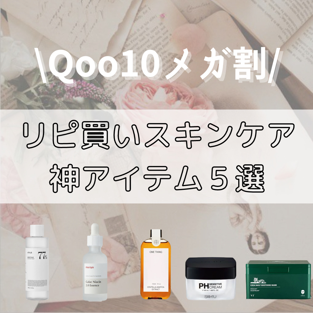 ドクダミ 77 スージングトナー/Anua/化粧水を使ったクチコミ（1枚目）