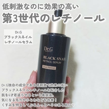 ブラックスネイルレチノールセラム/Dr.G/美容液を使ったクチコミ(2枚目)