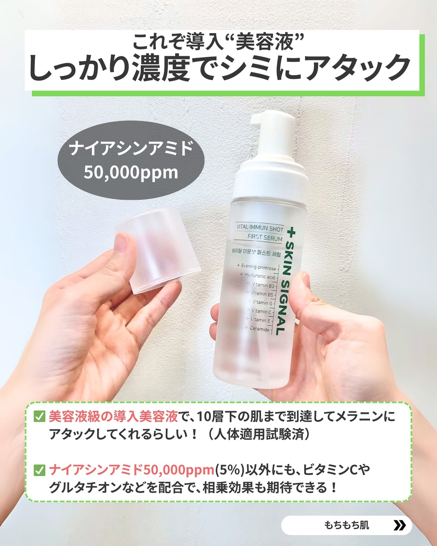 バイタルイミュンショットファーストバブルセラム/SKIN SIGNAL/美容液を使ったクチコミ（3枚目）