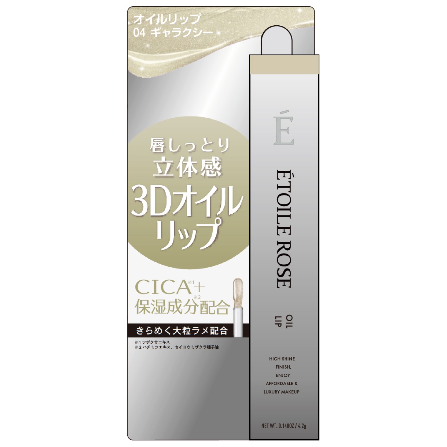 エトワルローズ 3Dオイルリップ  04 ギャラクシー