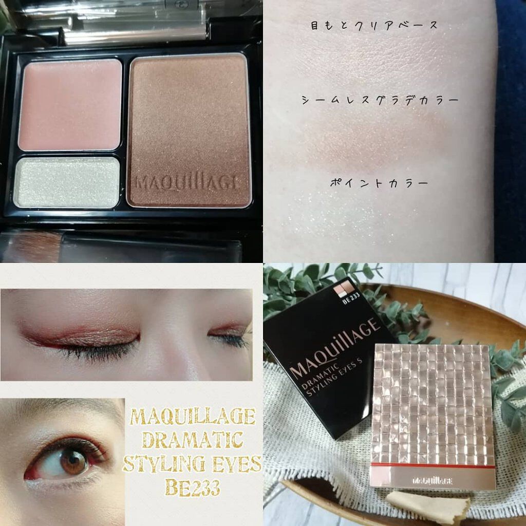 ドラマティックスタイリングアイズＳ/マキアージュ/アイシャドウパレットを使ったクチコミ（1枚目）