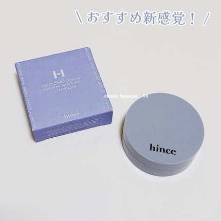 セカンドスキンメッシュマットクッション/hince/クッションファンデーションを使ったクチコミ(10枚目)