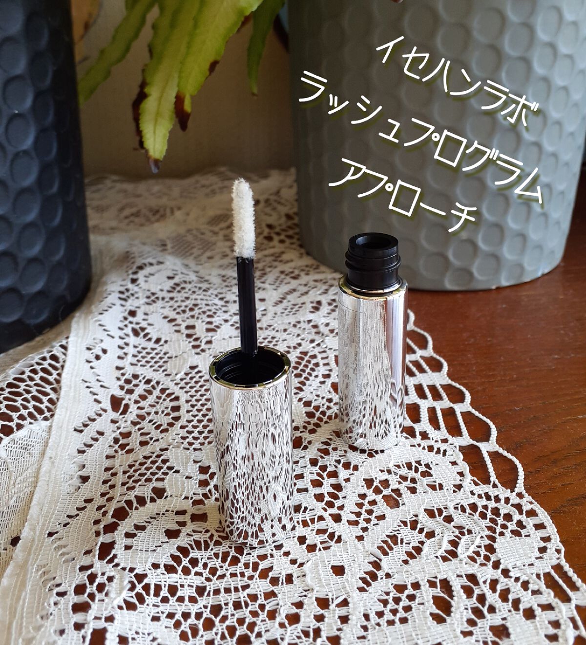 ラッシュプログラム /ISEHAN Lab./まつげ美容液を使ったクチコミ（3枚目）