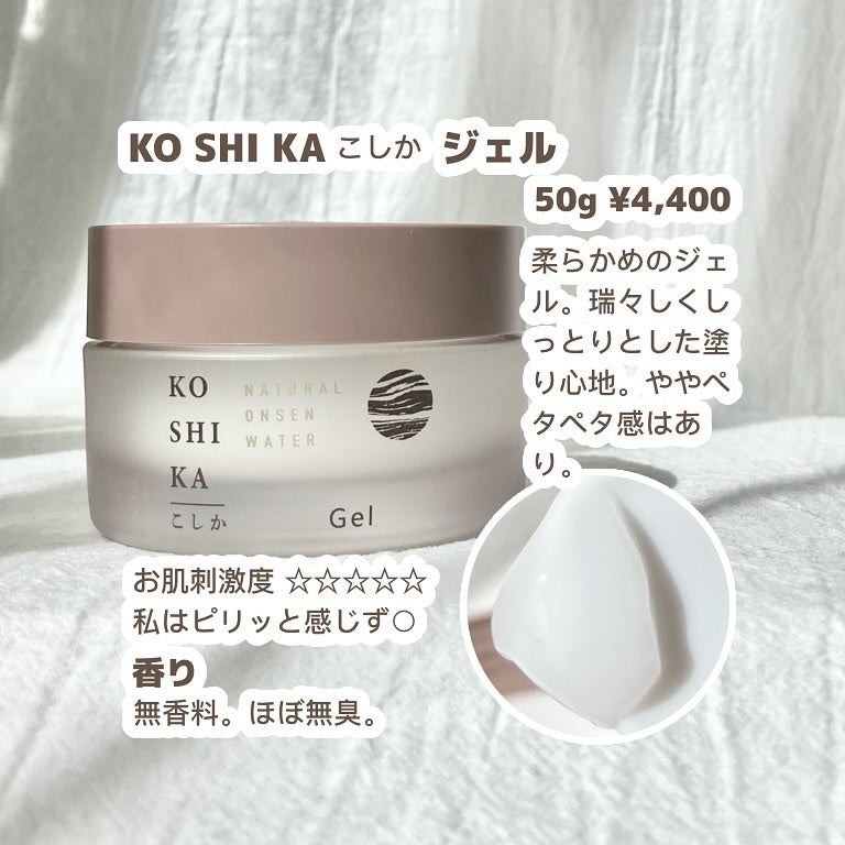 ローション/KO SHI KA | こしか/化粧水を使ったクチコミ(4枚目)
