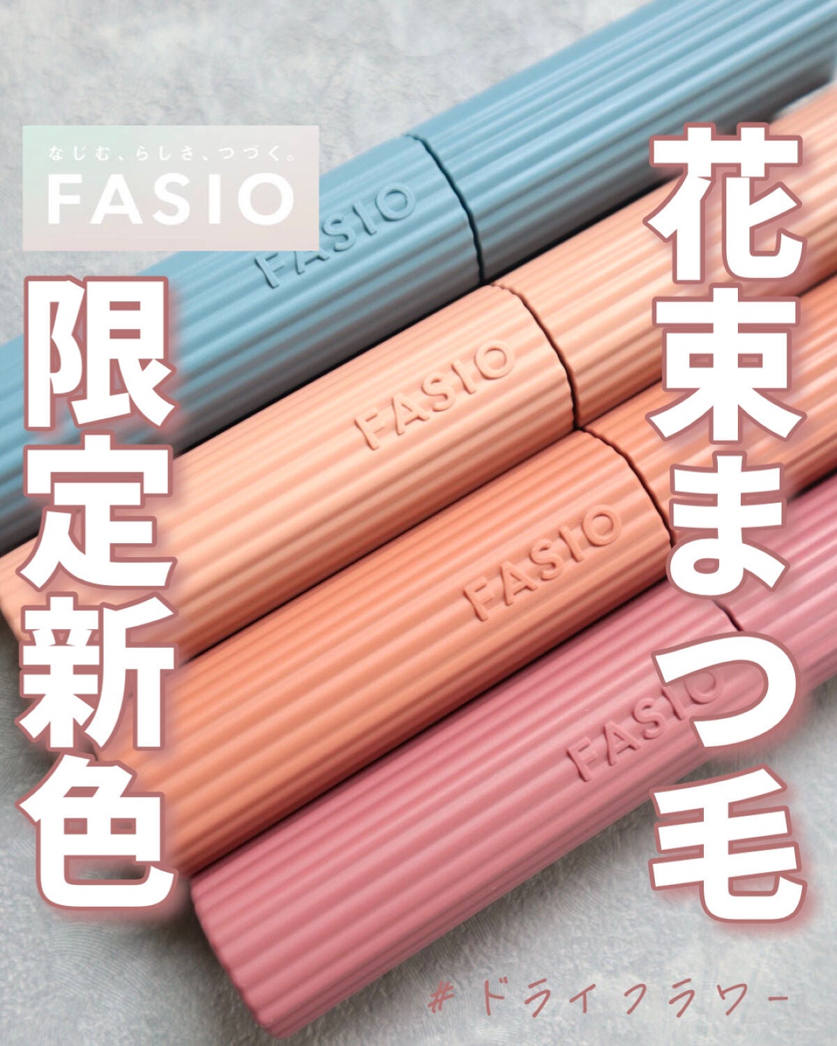 パーマネントカール マスカラ ハイブリッド(ロング)/FASIO/マスカラを使ったクチコミ(1枚目)
