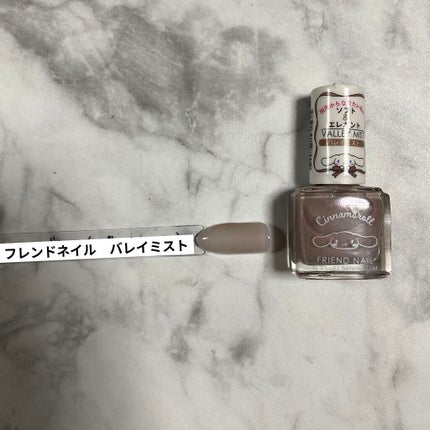 フレンドネイル(リニューアル品) /DAISO/マニキュアを使ったクチコミ(1枚目)