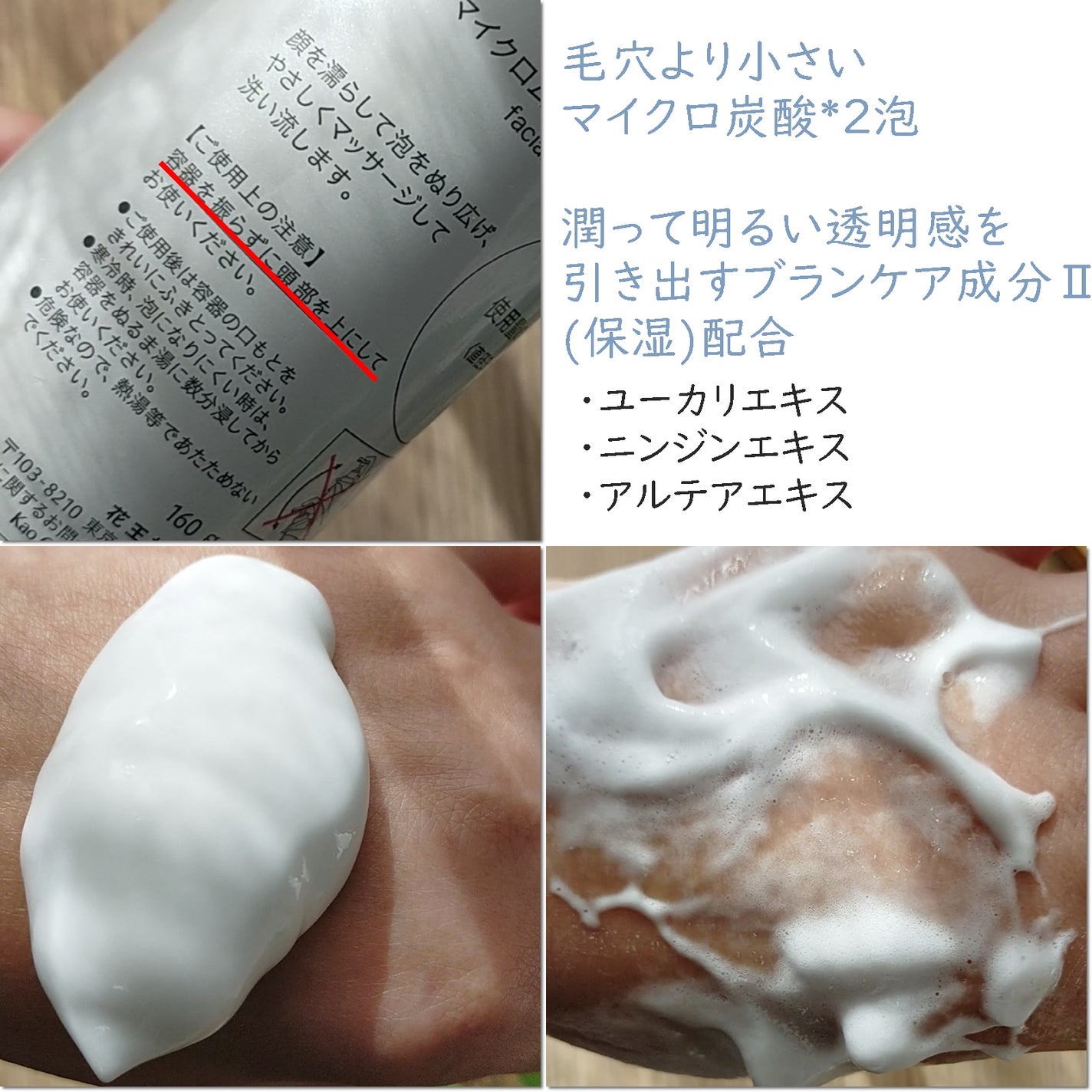 マイクロムース リフレッシャー/ALBLANC/泡洗顔を使ったクチコミ(3枚目)