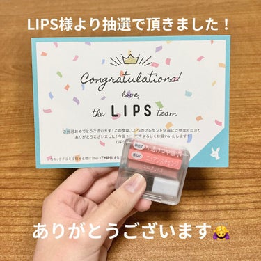 LIPS様ありがとうございます！
提供コスメレビュー



✂ーーーーーーーーーーーーーーーーーーーー



『ちふれ パウダー チーク　ニュアンスカラー』



今回はLIPSでの抽選で頂いたものになります。



ブラシはふわふわしていて使いやすく、これからの季節にぴったりな色味です。



パープル系とピンク系とあって、ピンク系の方はイエベの方に向いている色味かなと思います。



 今後もメイクに取り入れていきたいと思います🙌


✂ーーーーーーーーーーーーーーーーーーーー


最後まで読んでいただきありがとうございました💕




#提供 #ちふれの画像 その0