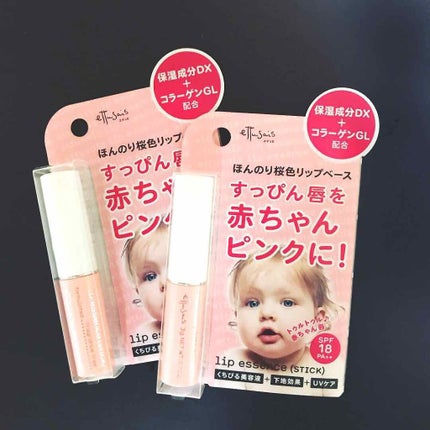 リップエッセンス(スティック) N/ettusais/リップケアを使ったクチコミ(1枚目)