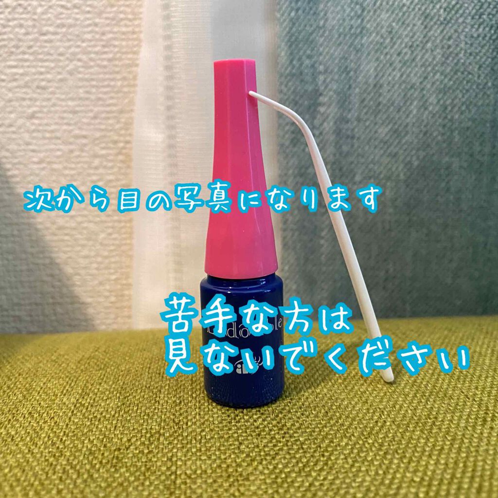 ルドゥーブル/ルドゥーブル/二重まぶた用アイテムを使ったクチコミ（2枚目）