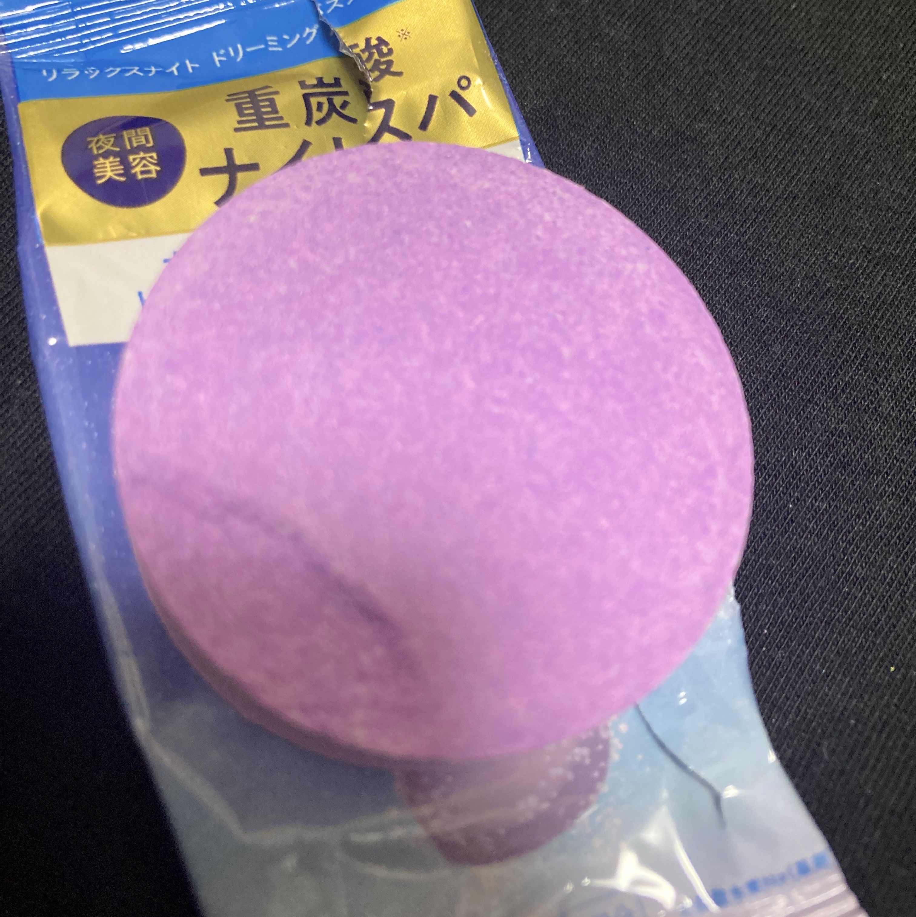 リラックスナイトドリーミング　バスタブレット 1錠/YOLU/炭酸系入浴剤を使ったクチコミ（2枚目）