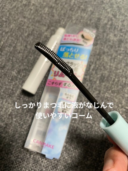 クイックラッシュカーラーリムーバー/キャンメイク/ポイントメイクリムーバーを使ったクチコミ(2枚目)
