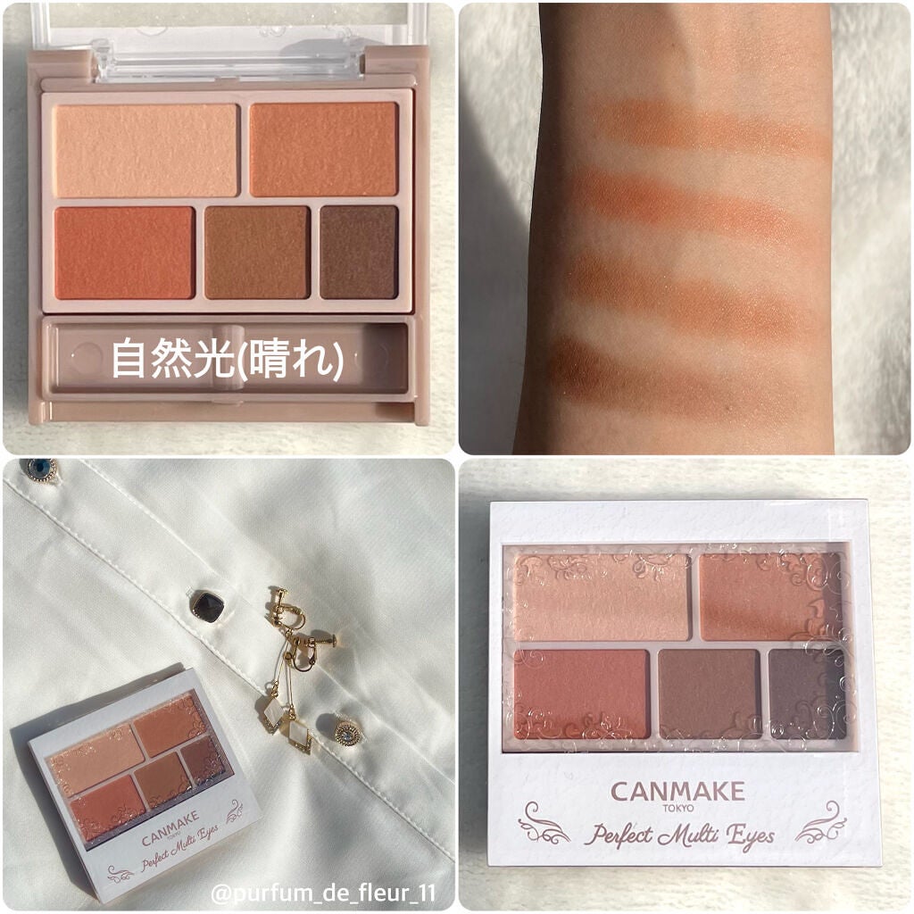 パーフェクトマルチアイズ/キャンメイク/アイシャドウパレットを使ったクチコミ(5枚目)