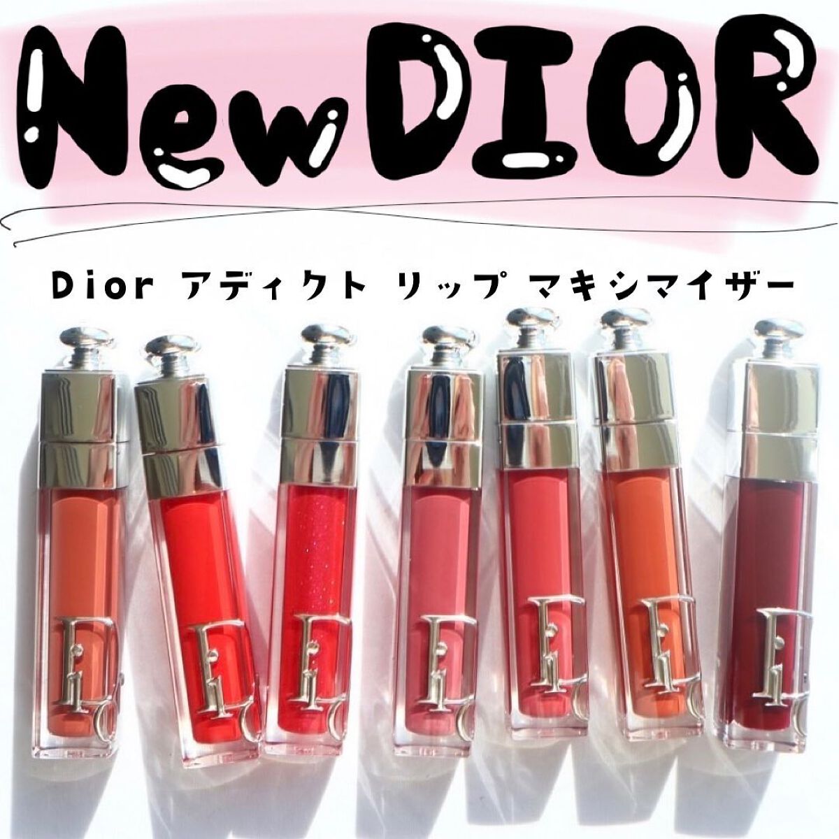 ディオール アディクト リップ マキシマイザー/Dior/リップグロスを使ったクチコミ(1枚目)
