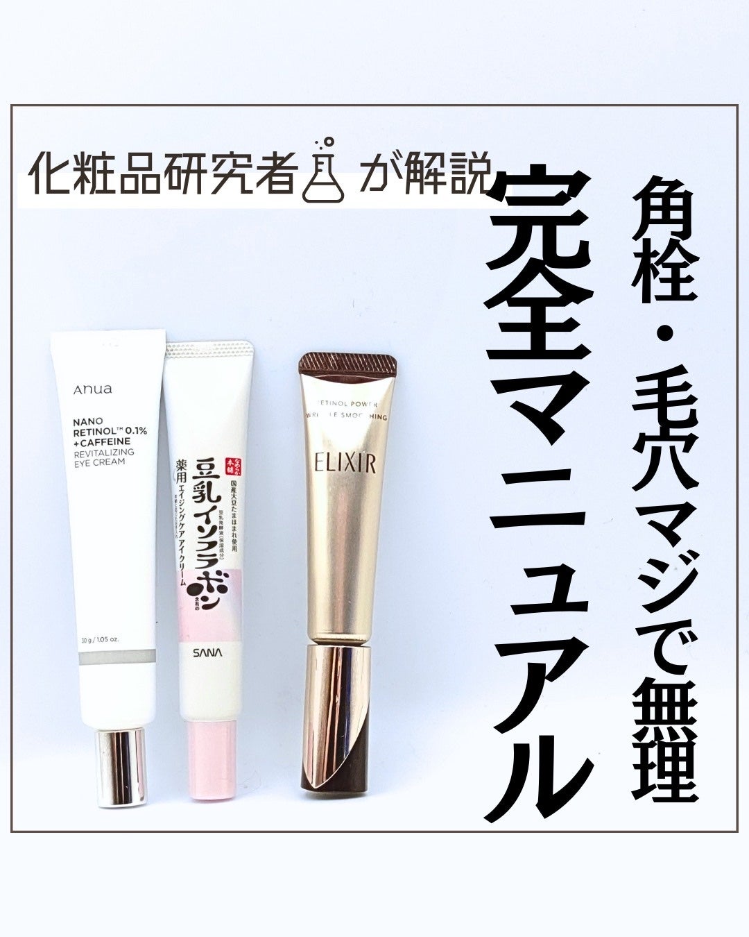 とまと村長@化粧品研究者 on LIPS 「毛穴対策してる?毛穴ケアと言っても・黒ずみ・角栓・たるみ毛穴・..」(1枚目)