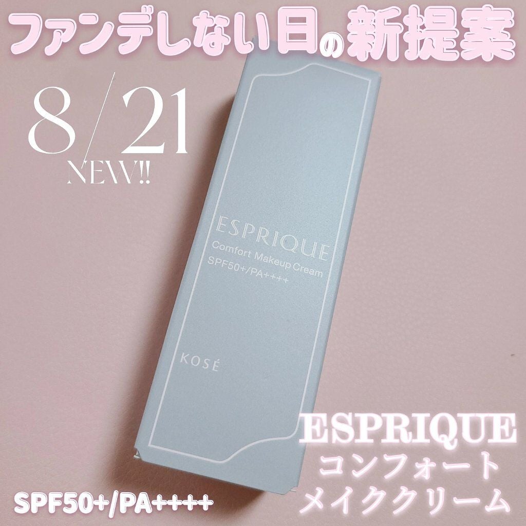 コンフォート メイククリーム〈色つき美容クリーム〉/ESPRIQUE/化粧下地を使ったクチコミ(1枚目)