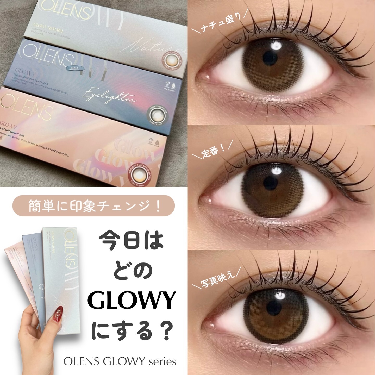 Glowy 1day/OLENS/ワンデー（１DAY）カラコンを使ったクチコミ（1枚目）