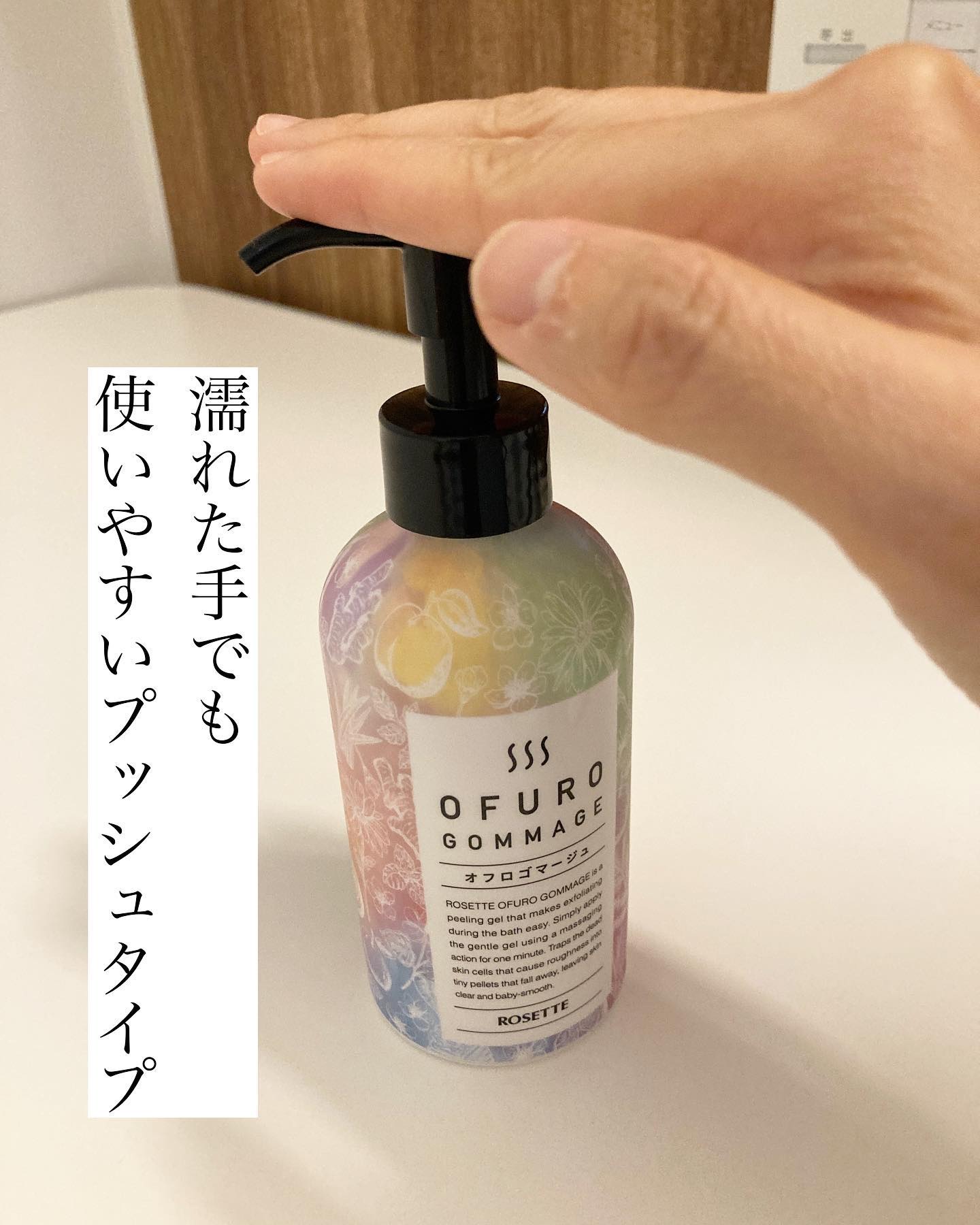 ロゼット オフロゴマージュ/ロゼット/スクラブ・ゴマージュを使ったクチコミ（3枚目）