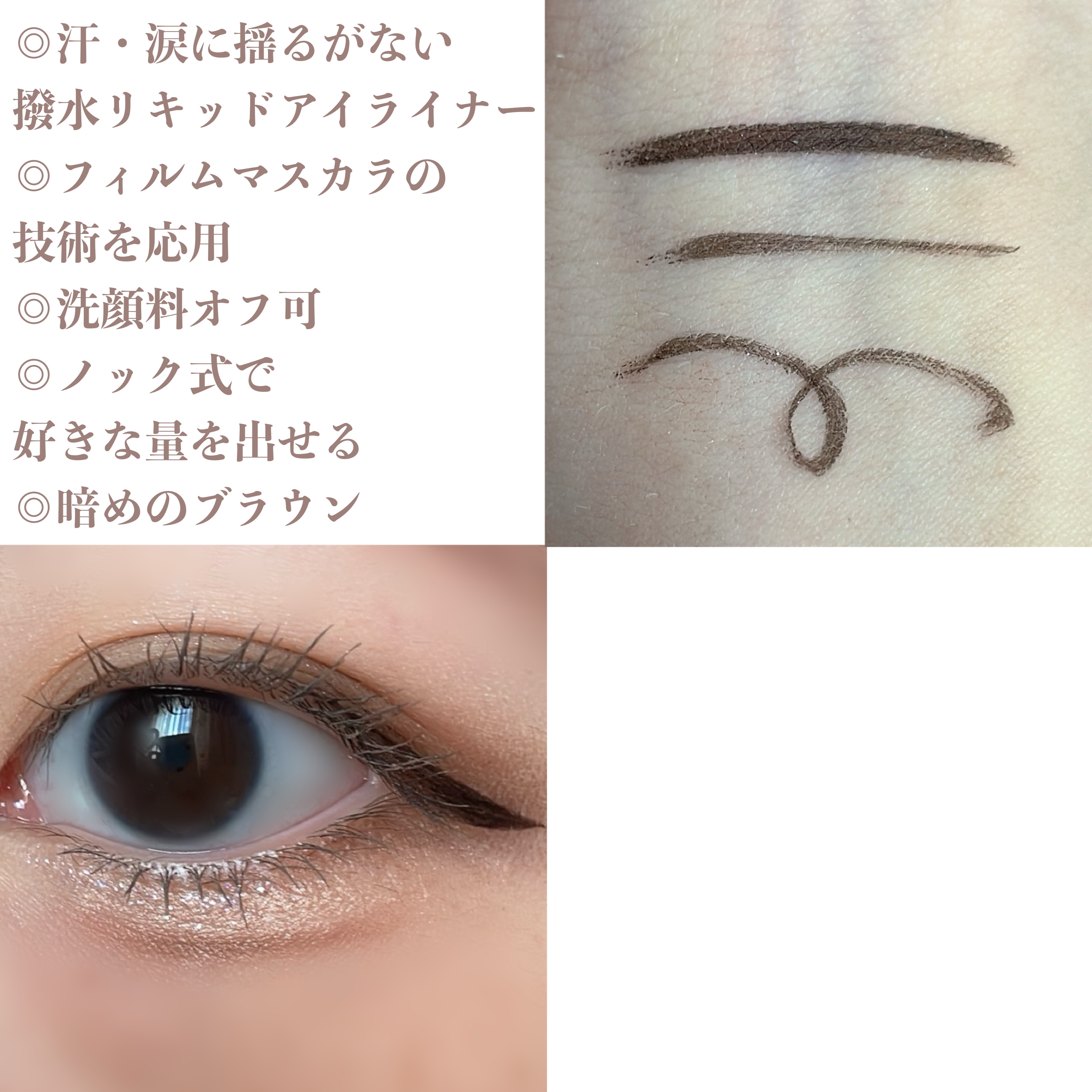 リキッドアイライナー ex/パラドゥ/リキッドアイライナーを使ったクチコミ（3枚目）