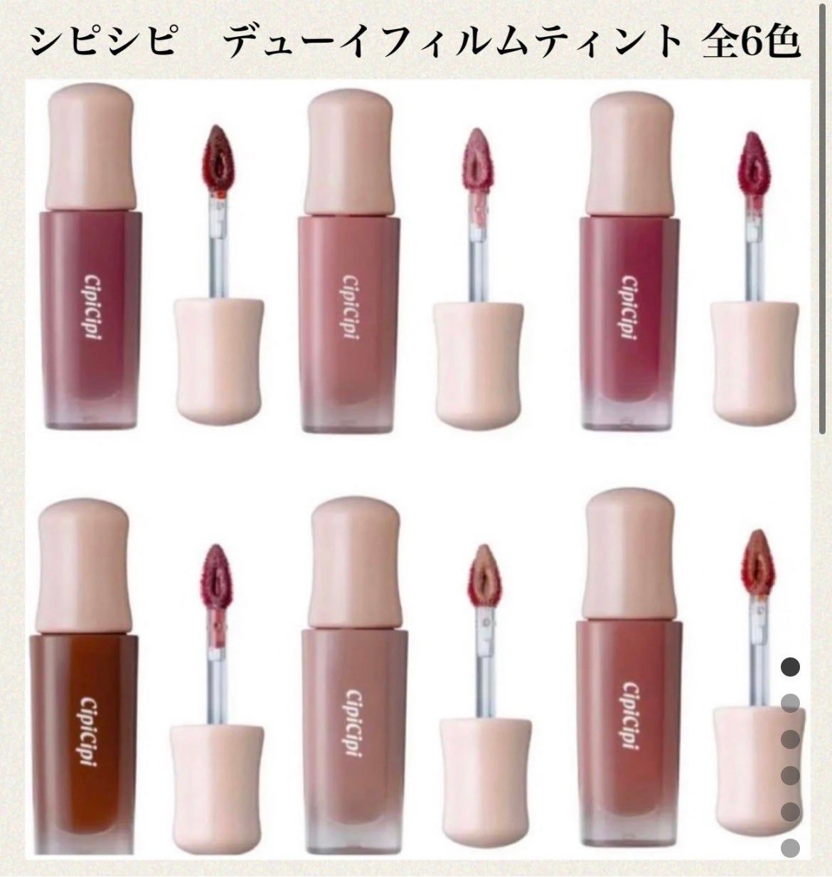 @nagi_chann on LIPS 「cipicipiのリップがあまりにも可愛すぎた件について🥹ふく..」(2枚目)