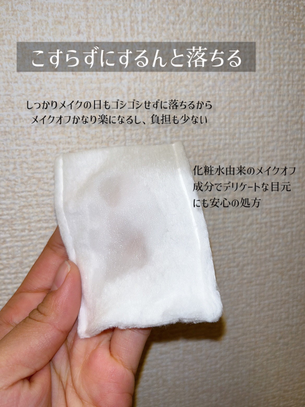 ミセラーアイメイクアップリムーバー/ビフェスタ/ポイントメイクリムーバーを使ったクチコミ(4枚目)