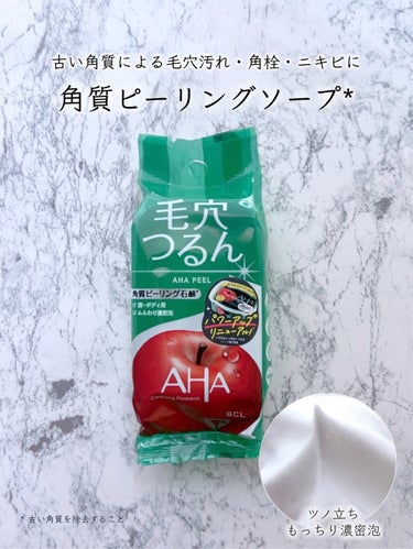 クレンジングリサーチ ソープ AHA＆ピールのクチコミ「クレンジングリサーチ
ソープ AHA＆ピール　100g 枠練り　　　　880円(税込)


《.....」（1枚目）