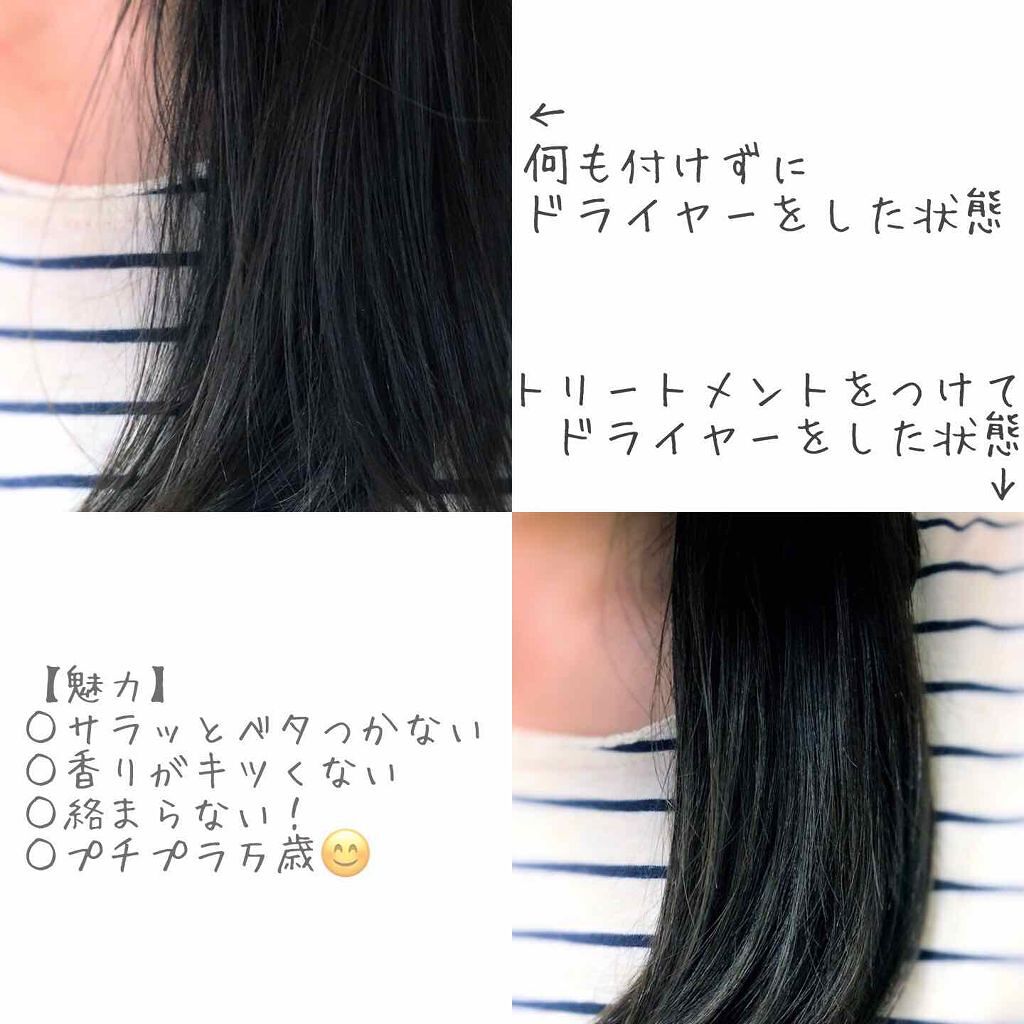 補修ミルク もっととてもしっとり/ビューティラボ/ヘアミルクを使ったクチコミ(2枚目)