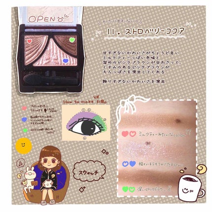 ãžã¥ãŒã·ãŒãã¥ã¢ã¢ã€ãº/ãã£ã³ã¡ã€ã¯/ã¢ã€ã·ã£ããŠãã¬ããã䜿ã£ãã¯ãã³ãïŒ2æç®ïŒ