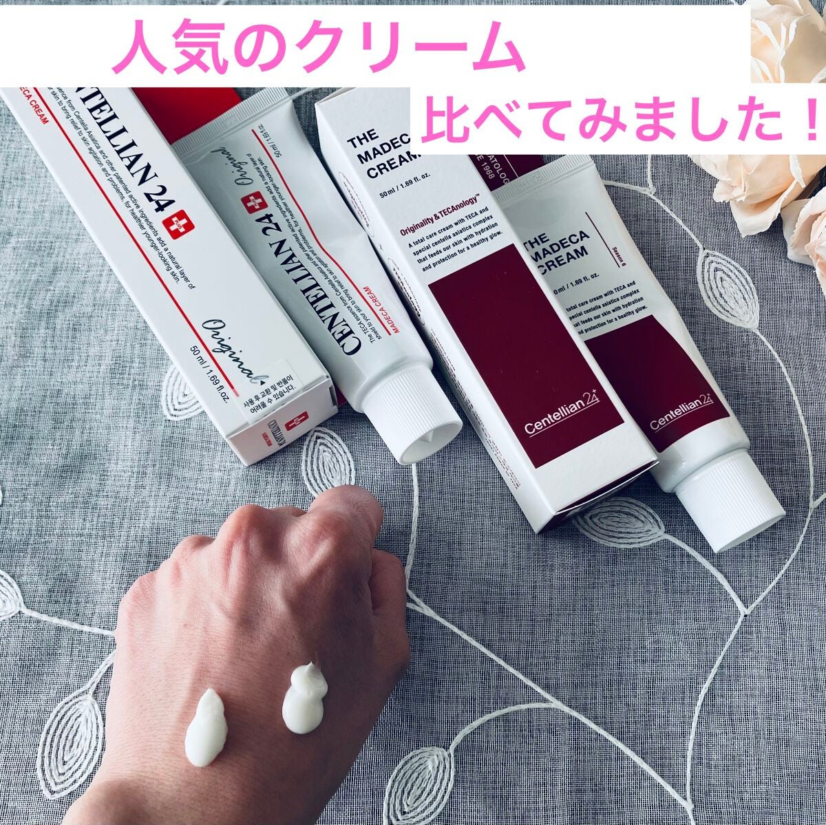 マデカクリーム/センテリアン24/フェイスクリームを使ったクチコミ(1枚目)