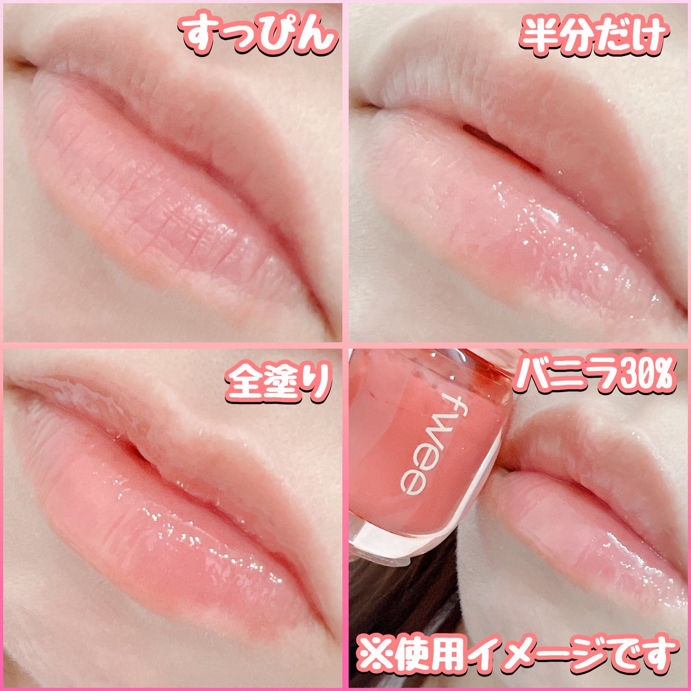 フィー 3Dボリューミンググロス/fwee/リップグロスを使ったクチコミ(3枚目)