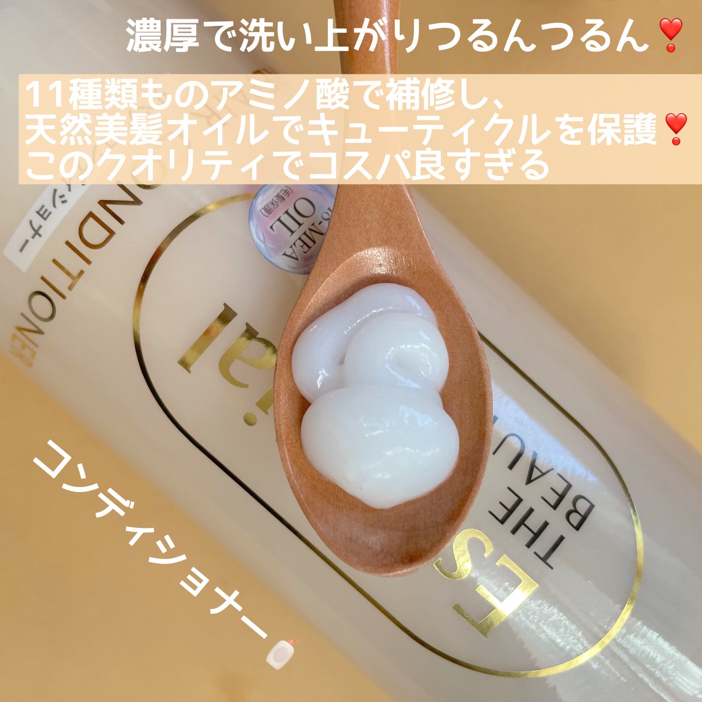 ザビューティ リペアシャンプー・コンディショナー/エッセンシャル/市販シャンプーを使ったクチコミ(3枚目)