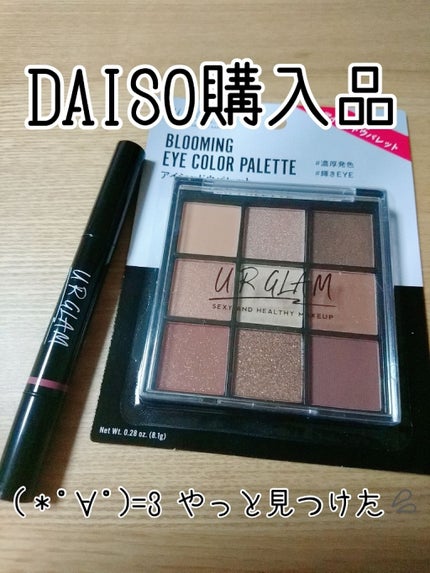 UR GLAM BLOOMING EYE COLOR PALETTE/U R GLAM/アイシャドウパレットを使ったクチコミ(1枚目)