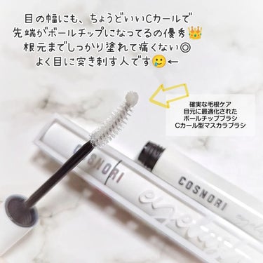 COSNORI ロングアクティブアイラッシュセラムのクチコミ「⁡#PR COSNORI @cosnori_jp 様に⁡アンバサダーとして選んで頂き、ロングア.....」（3枚目）