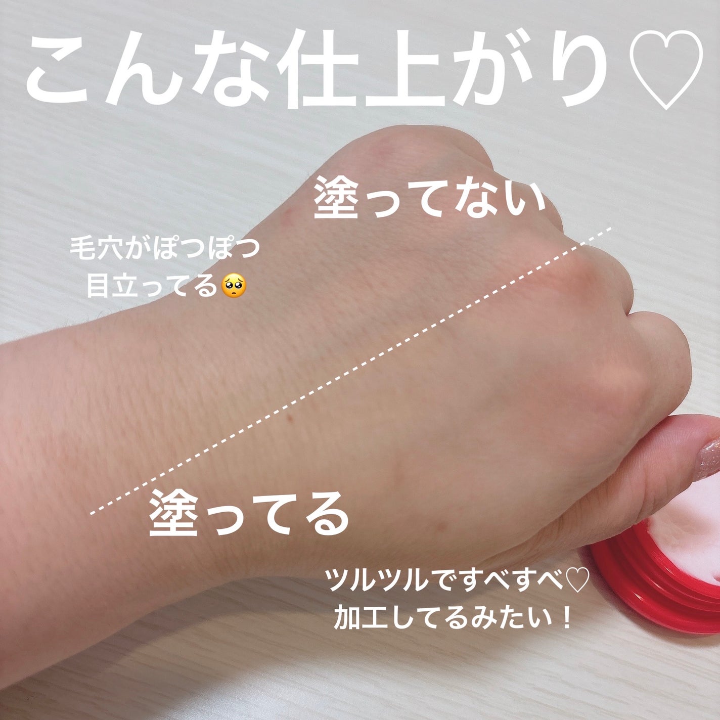 毛穴かくれんぼ下地/毛穴撫子/化粧下地を使ったクチコミ(4枚目)