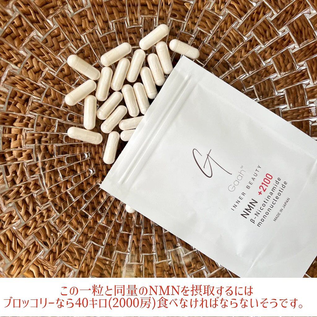 Gaah インナービューティー NMN +9000 サプリメント-