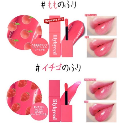 ブラッディライアー コーティングティント/lilybyred/リップティントを使ったクチコミ(2枚目)