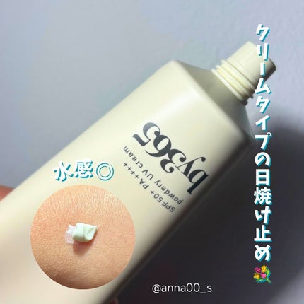 by365 パウダリーUVクリーム/ナリスアップ/日焼け止めクリームを使ったクチコミ(4枚目)