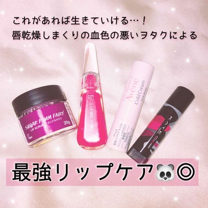 CCリップクリームN/KATE/リップケアを使ったクチコミ(1枚目)