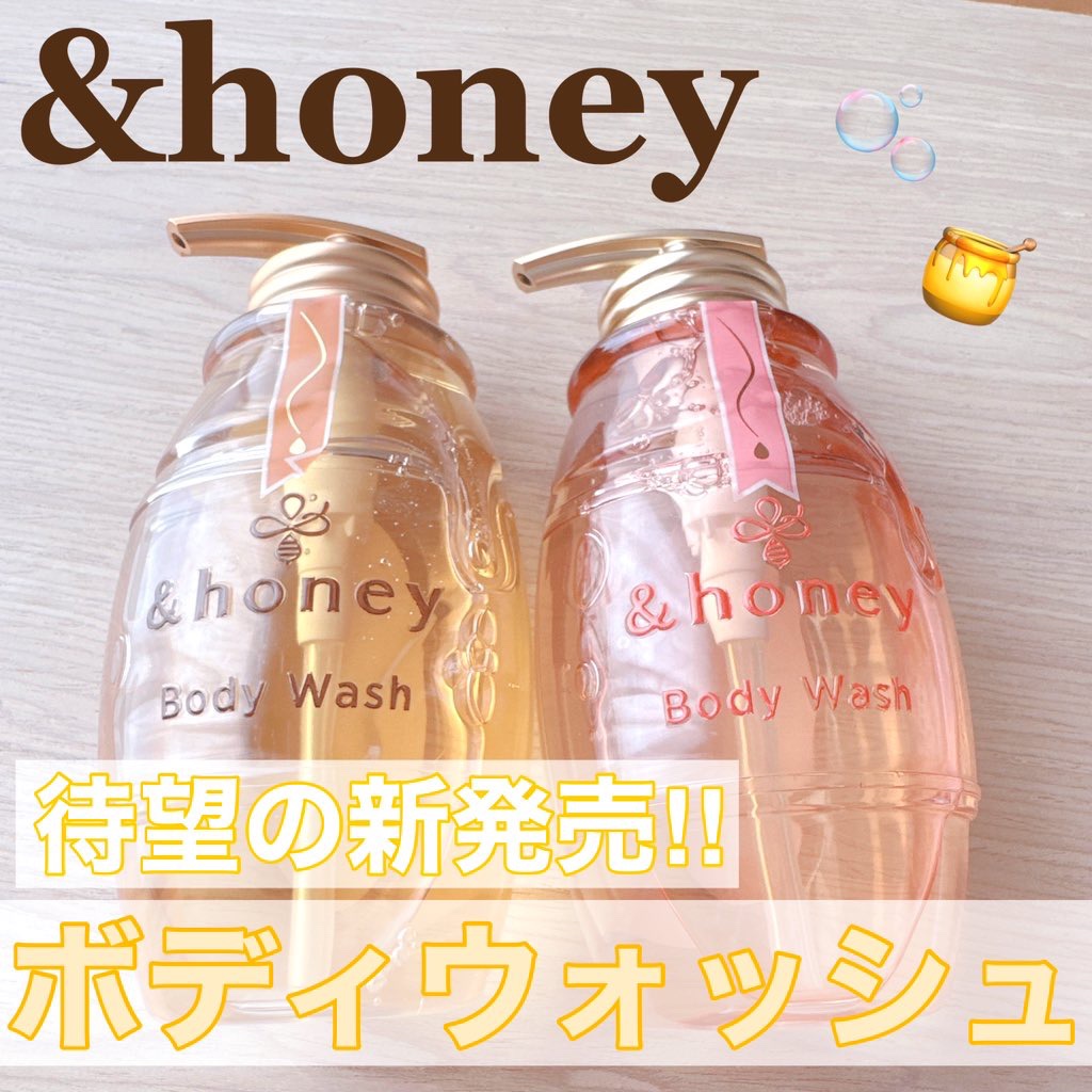 ディープモイスト ジェルボディウォッシュ/&honey/ボディソープを使ったクチコミ（1枚目）