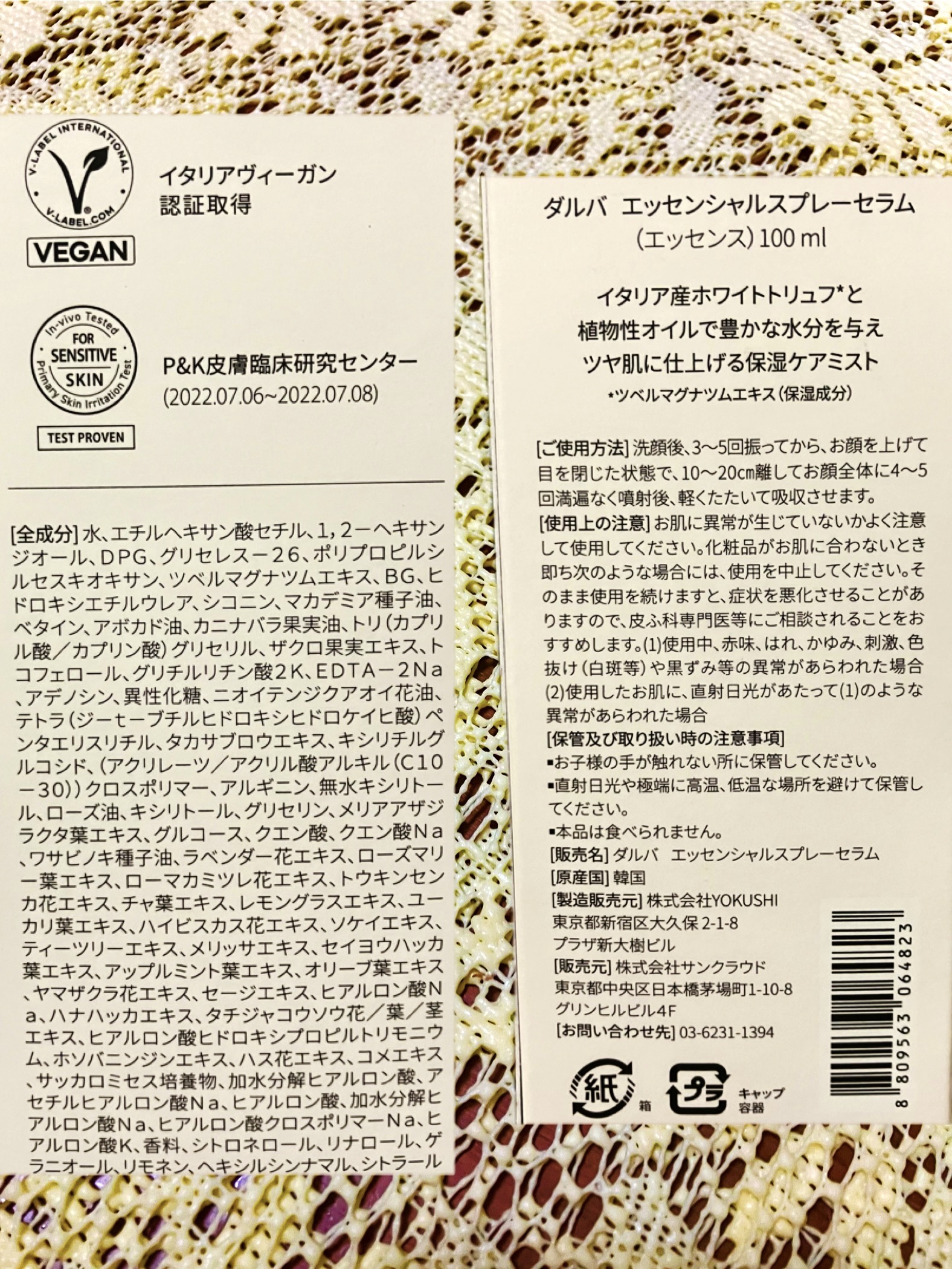 ダルバ ホワイトトリュフバイタルスプレーセラム/ダルバ/ミスト状化粧水を使ったクチコミ（3枚目）