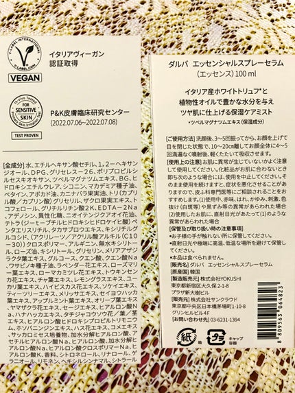 ダルバ ホワイトトリュフバイタルスプレーセラム/ダルバ/ミスト状化粧水を使ったクチコミ(3枚目)