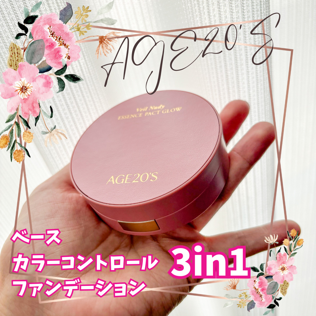 ヴェールヌーディ エッセンスパクトグロウ/AGE20’s/クリーム・エマルジョンファンデーションを使ったクチコミ（1枚目）