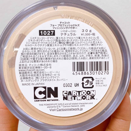 フィニッシングパウダー 761 ナチュラル/チャコット・コスメティクス/ルースパウダーの画像